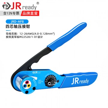 YJQ-W4Q气动式四芯轴压接工具