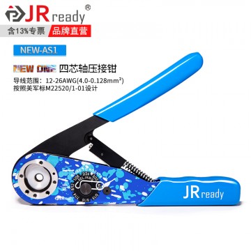 YJQ-W4Q气动式四芯轴压接工具