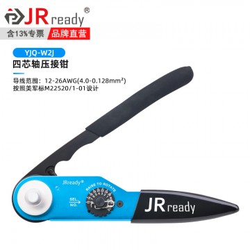杰锐德YJQ-W2D德驰冷压针型端子压线工具压接定制
