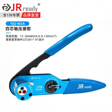 YJQ-W2A 手动四芯轴压接钳M22520/1-01